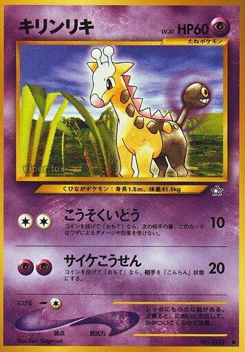 Girafarig Pokemon card