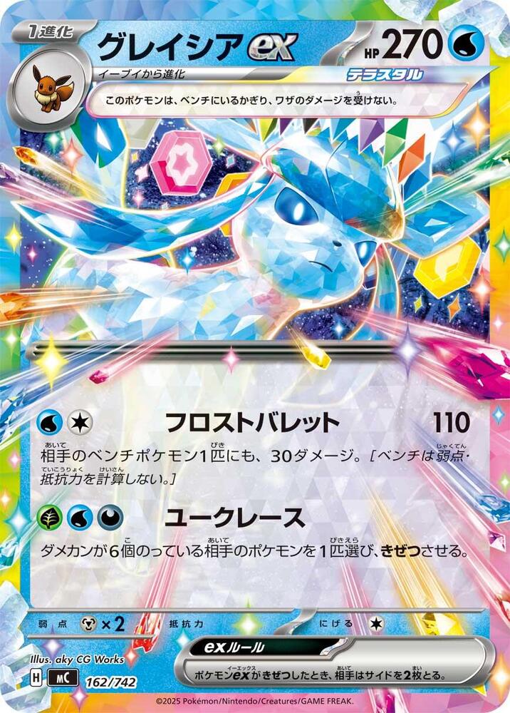 Glaceon ex Pokemon card –  162/742