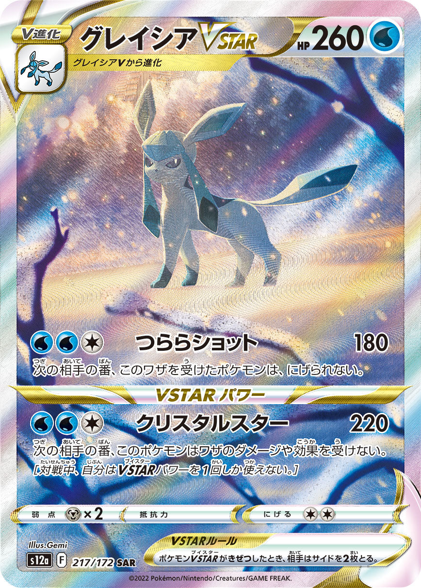 Glaceon VSTAR Pokemon card – S12a: VSTAR Universe 217/172