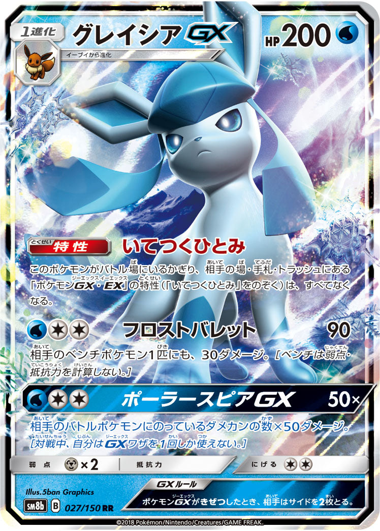 Glaceon GX Pokemon card – SM8b: GX Ultra Shiny 027/150