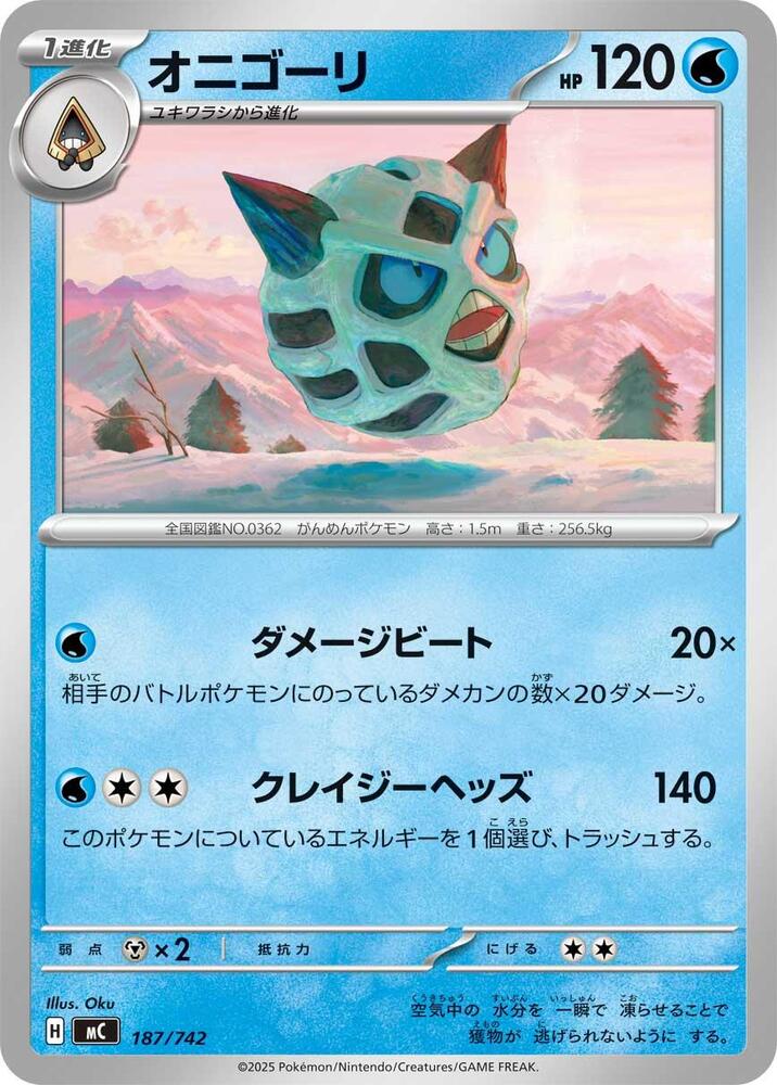 Glalie Pokemon card –  187/742