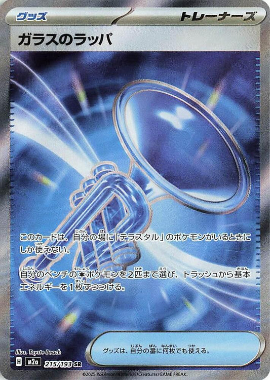 Glass Trumpet Pokemon card – M2a: High Class Pack: MEGA Dream ex 215/193