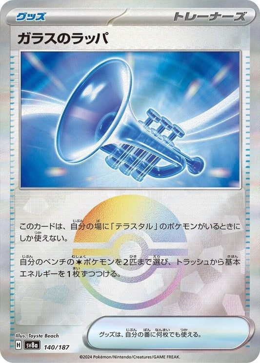 Glass Trumpet (Mirror Foil) Pokemon card – SV8a: Terastal Fest ex 140/187
