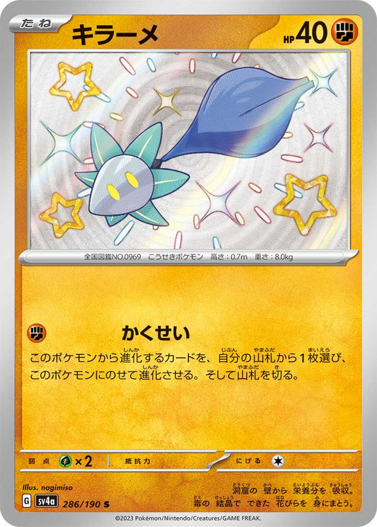 Glimmet Pokemon card – SV4a: Shiny Treasure ex 286/190