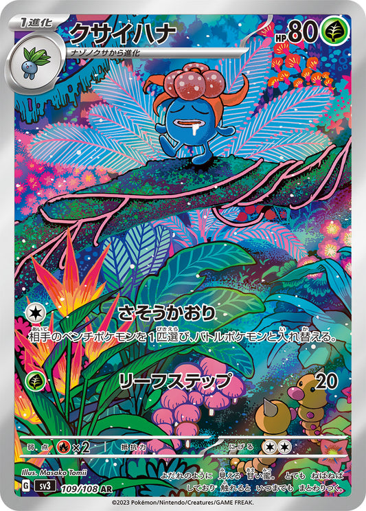 Gloom Pokemon card – SV3: Ruler of the Black Flame 109/108