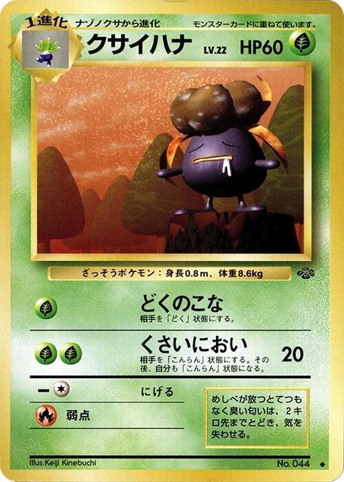 Gloom Pokemon card