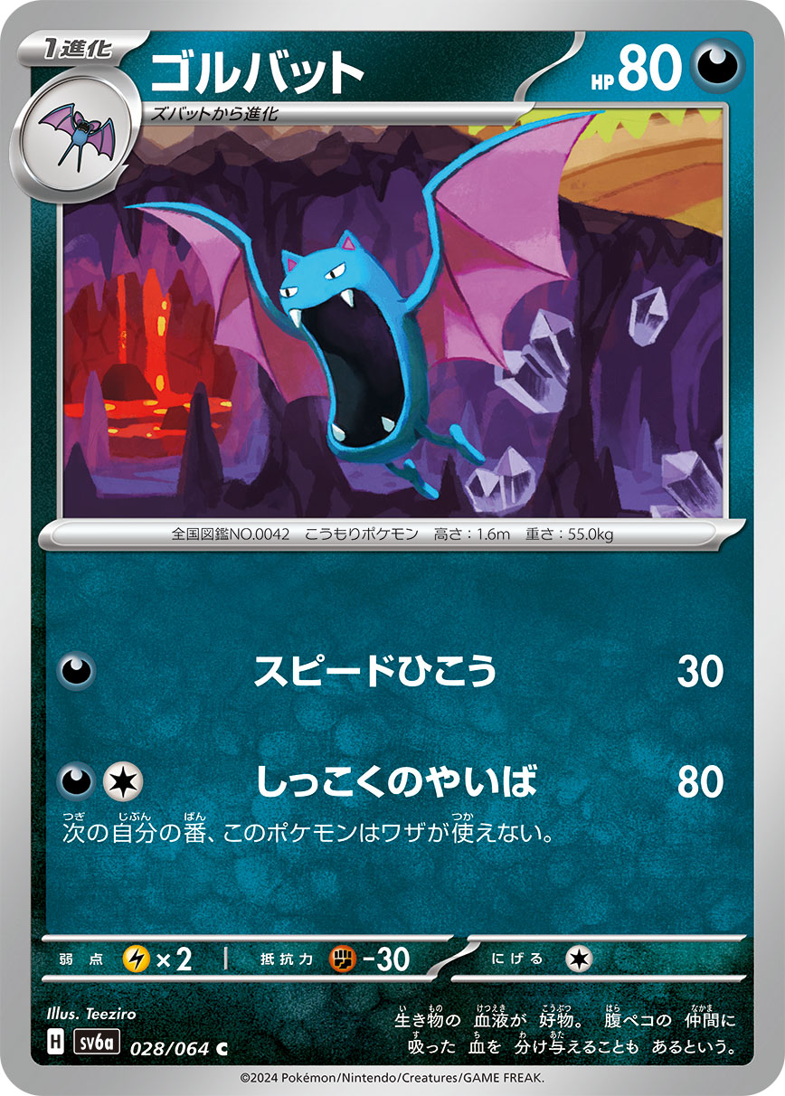 Golbat Pokemon card – SV6a: Night Wanderer 028/064