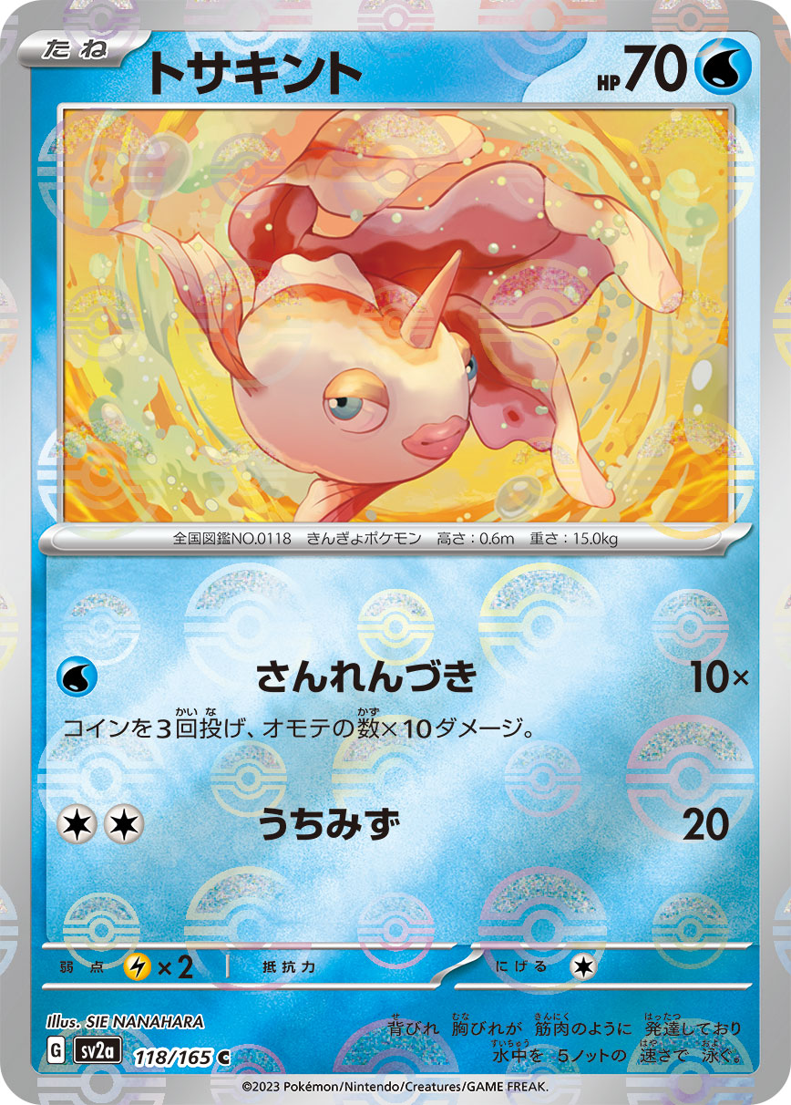 Goldeen (Poke Ball Pattern) Pokemon card – SV2a: Pokemon Card 151 118/165