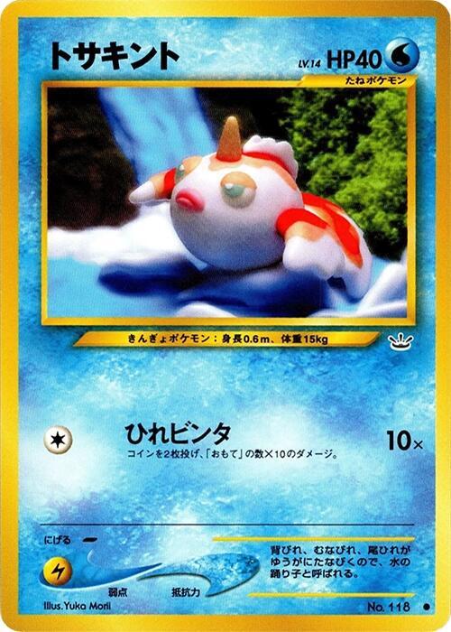 Goldeen Pokemon card