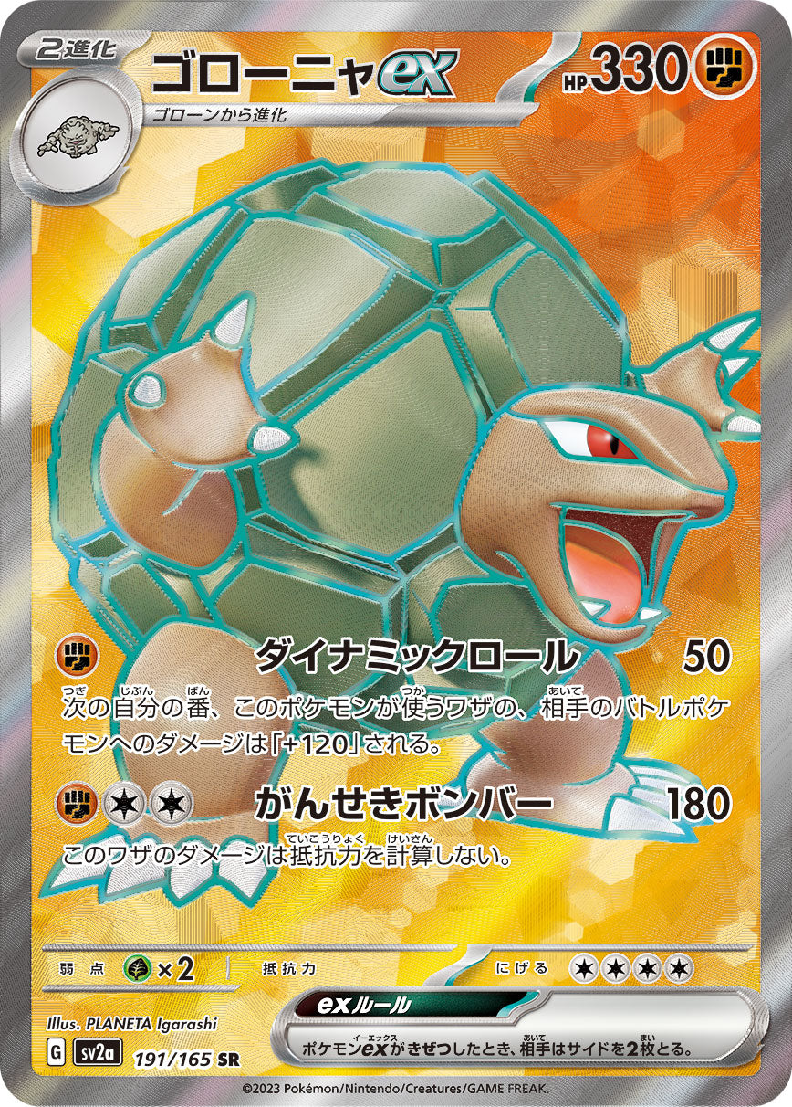 Golem ex Pokemon card – SV2a: Pokemon Card 151 191/165