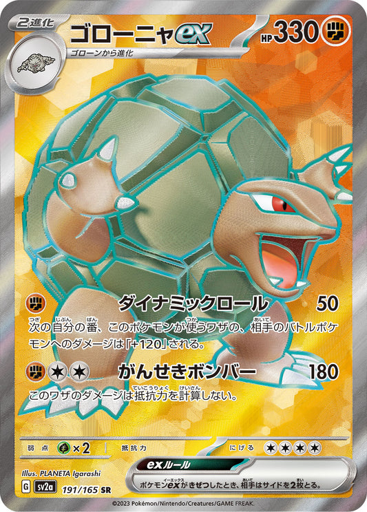 Golem ex Pokemon card – SV2a: Pokemon Card 151 191/165