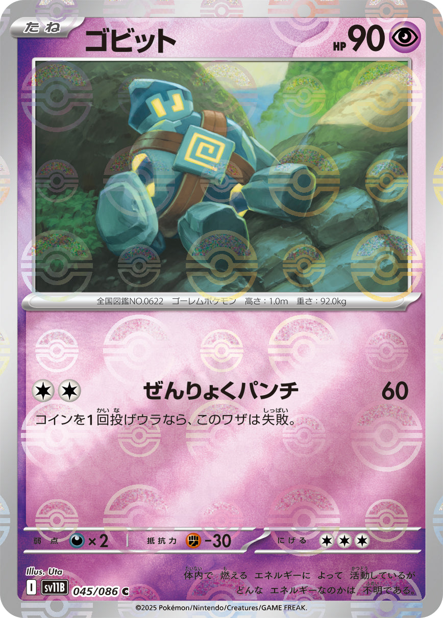 Golett Pokemon card – SV11B: Black Bolt 045/086