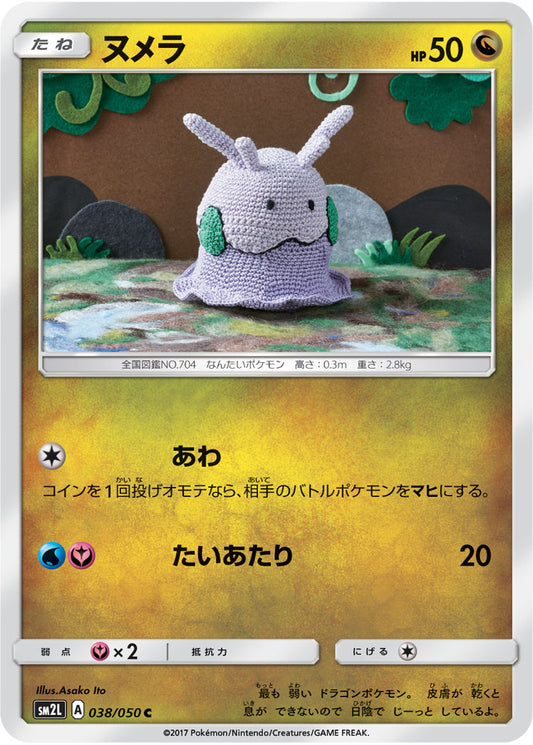Goomy Pokemon card – SM2L: Alolan Moonlight 038/050