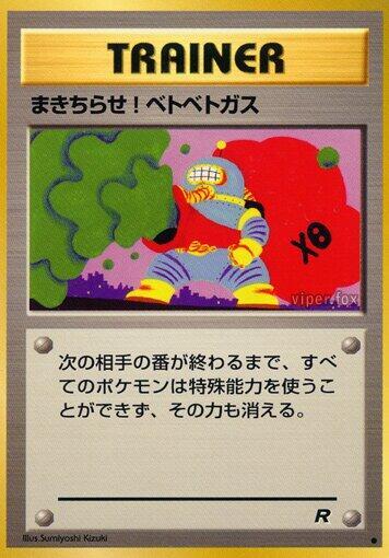 Goop Gas Attack Pokemon card
