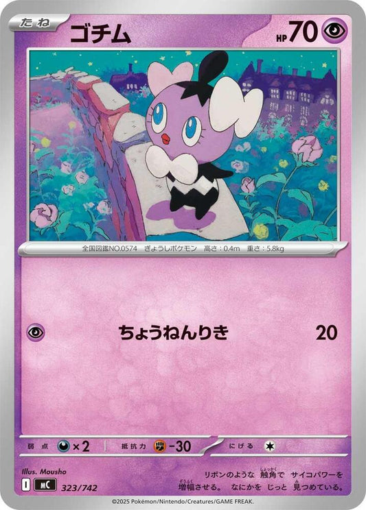 Gothita Pokemon card –  323/742