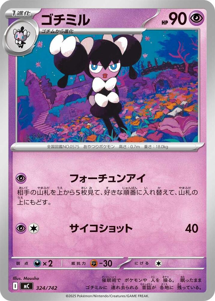 Gothorita Pokemon card –  324/742