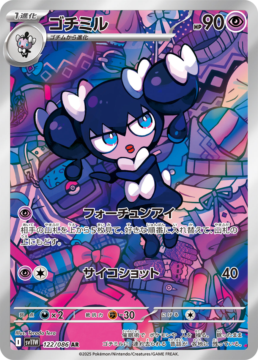 Gothorita Pokemon card – SV11W: White Flare 122/086