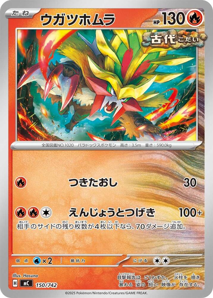 Gouging Fire Pokemon card –  150/742
