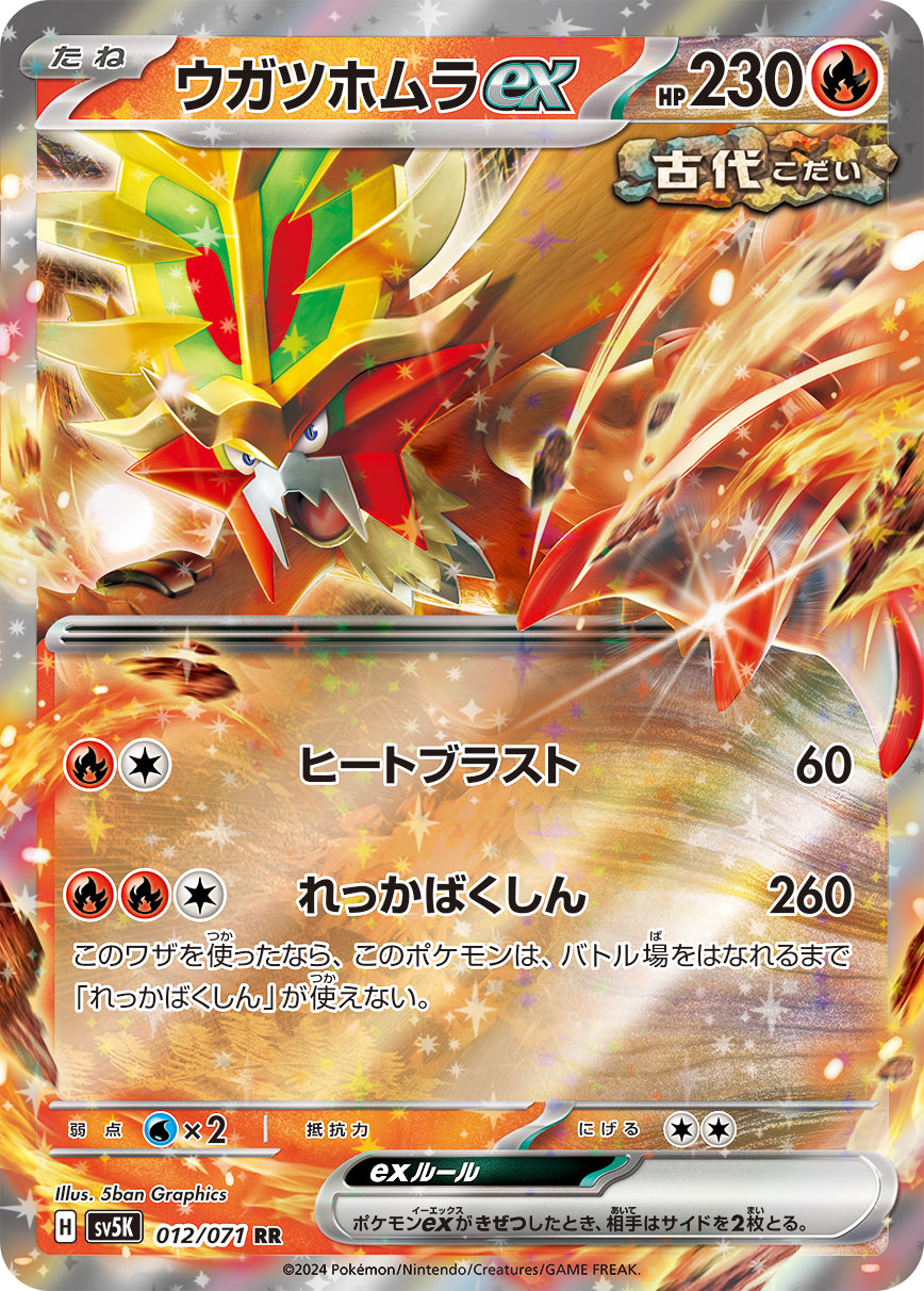 Gouging Fire ex Pokemon card – SV5K: Wild Force 012/071