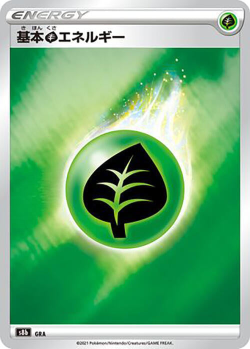 Grass Energy Pokemon card – S8b: VMAX Climax