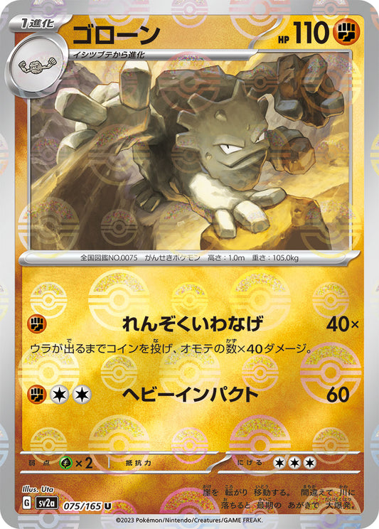 Graveler (Poke Ball Pattern) Pokemon card – SV2a: Pokemon Card 151 075/165