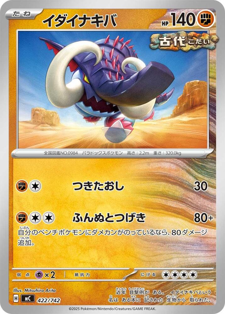 Great Tusk Pokemon card –  422/742