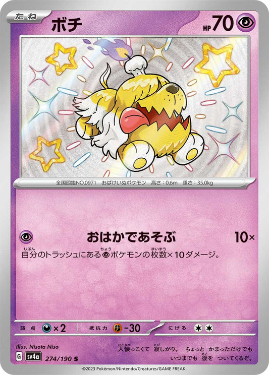 Greavard Pokemon card – SV4a: Shiny Treasure ex 274/190