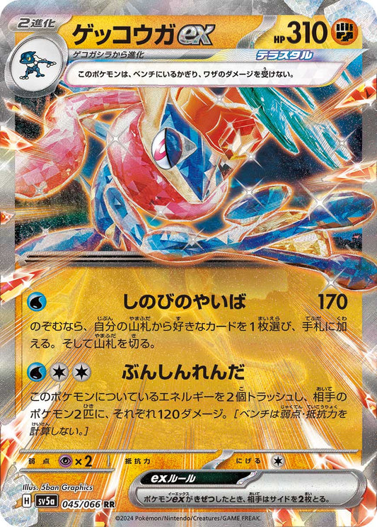Greninja ex Pokemon card – SV5a: Crimson Haze 045/066