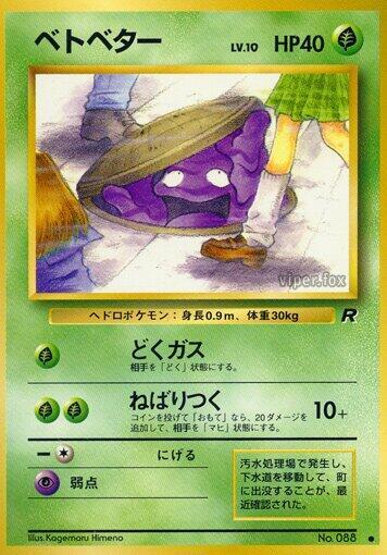 Grimer Pokemon card