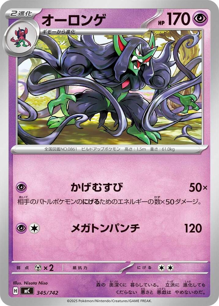 Grimmsnarl Pokemon card –  345/742