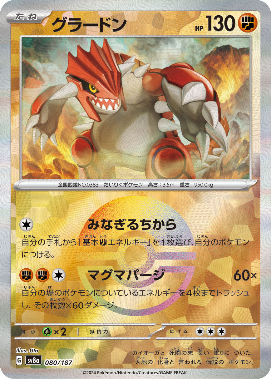 Groudon (Mirror Foil) Pokemon card – SV8a: Terastal Fest ex 080/187