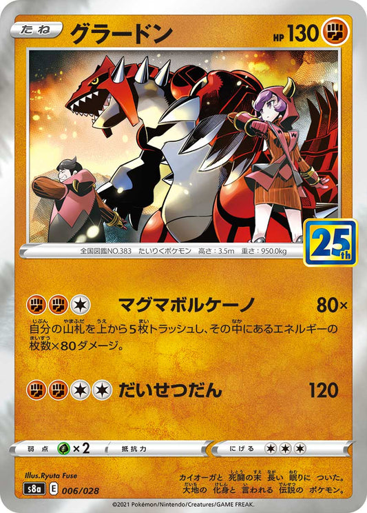 Groudon Pokemon card – S8a: 25th Anniversary Collection 006/028