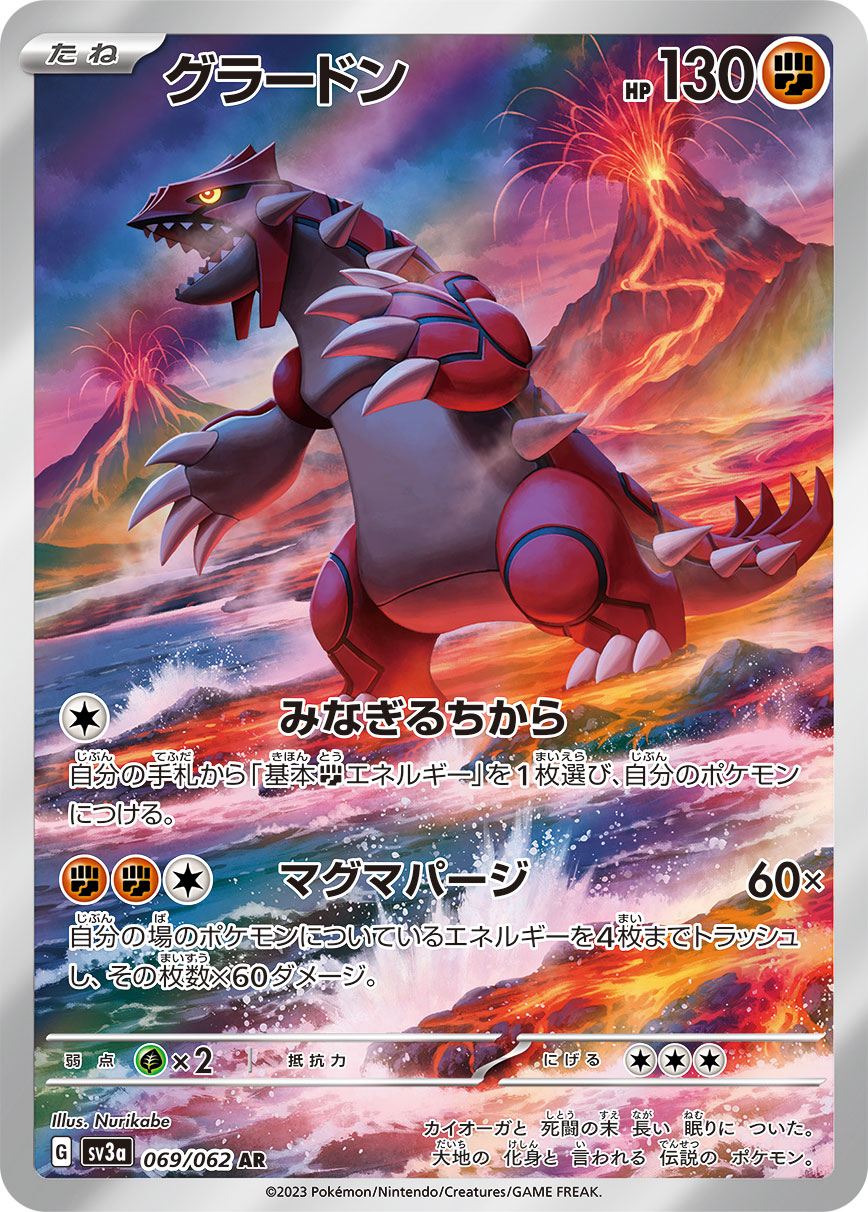 Groudon Pokemon card – SV3a: Raging Surf 069/062