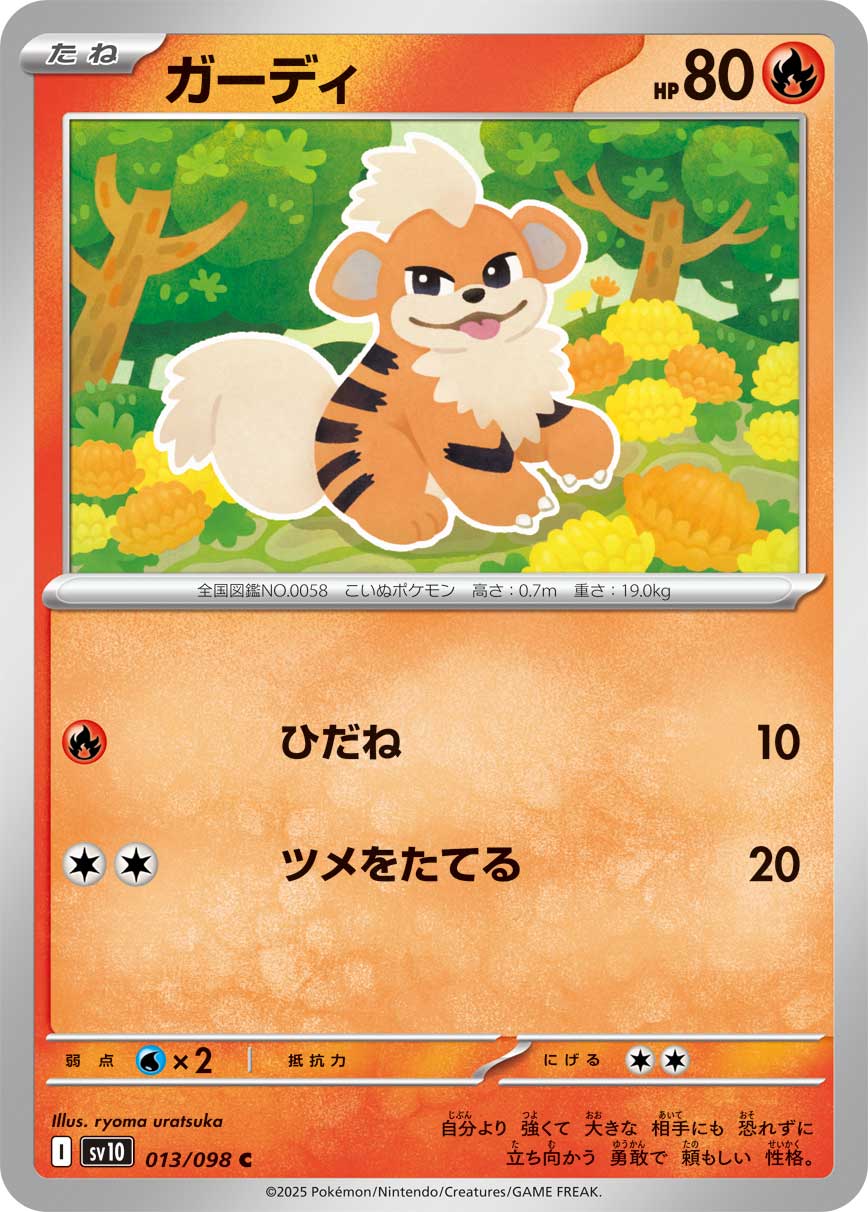 Growlithe Pokemon card – SV10: The Glory of Team Rocket 013/098