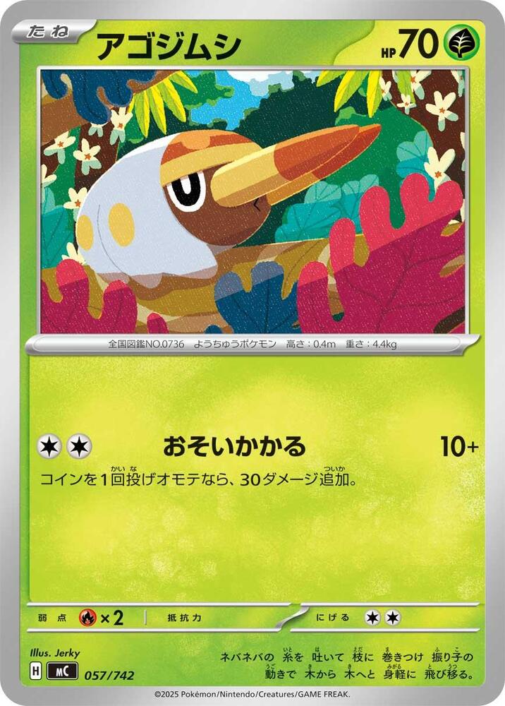 Grubbin Pokemon card –  057/742
