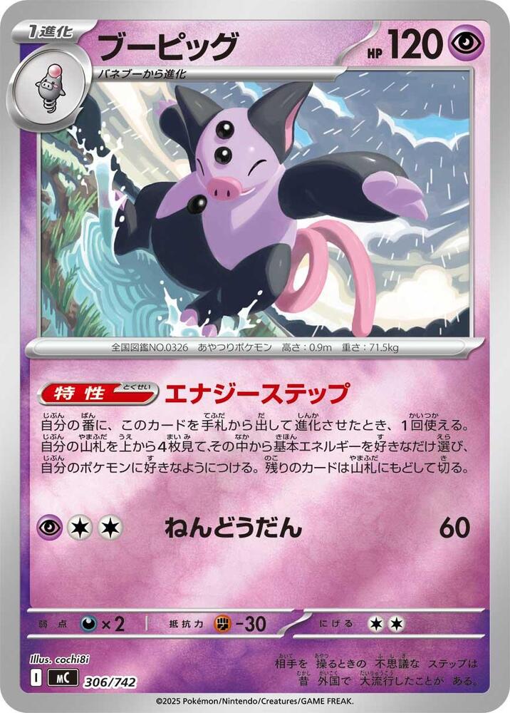 Grumpig Pokemon card –  306/742
