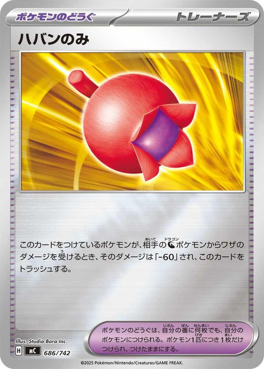 Haban Berry Pokemon card –  686/742