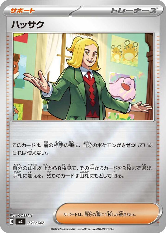Hassel Pokemon card –  721/742
