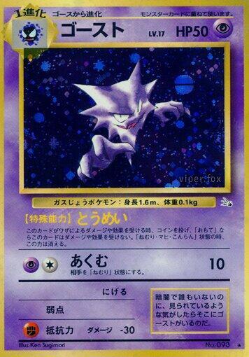 Haunter Pokemon card