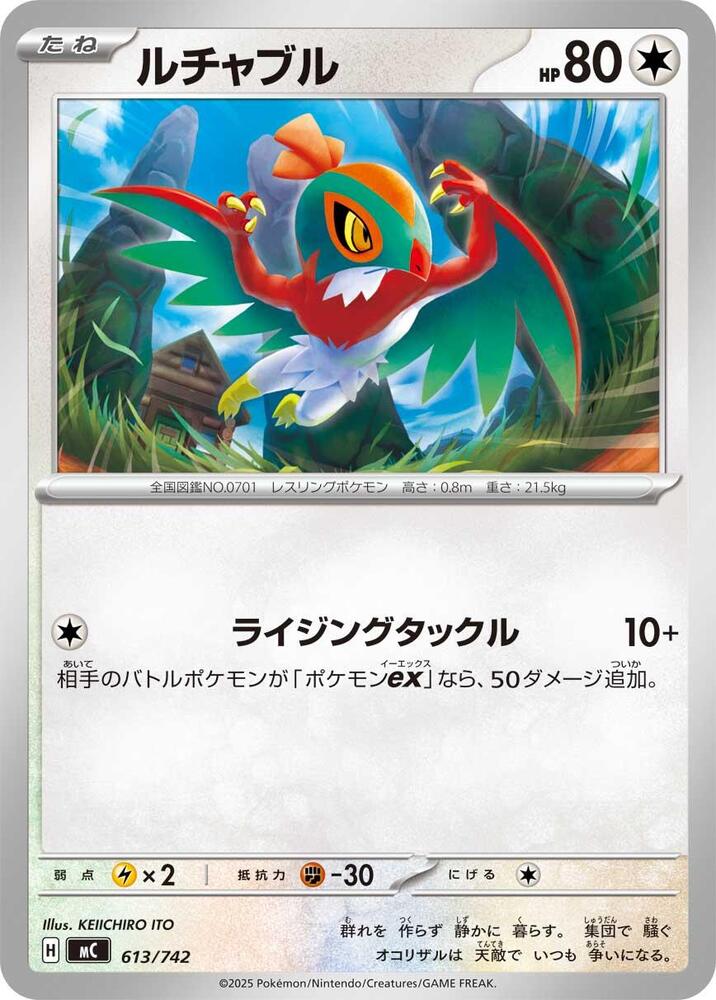 Hawlucha Pokemon card –  613/742