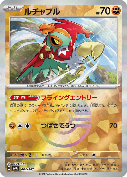 Hawlucha (Mirror Foil) Pokemon card – SV8a: Terastal Fest ex 084/187