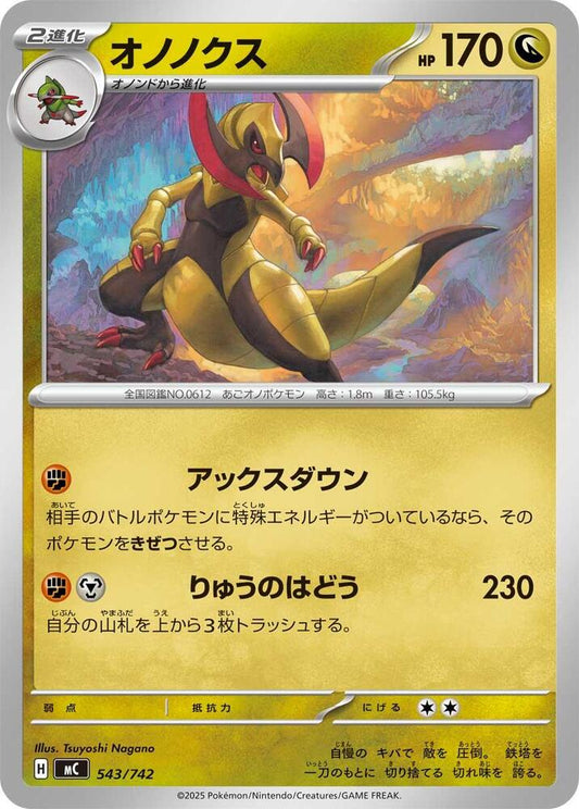Haxorus Pokemon card –  543/742
