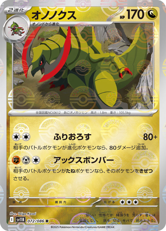 Haxorus Pokemon card – SV11B: Black Bolt 072/086