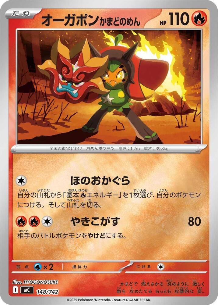 Hearthflame Mask Ogerpon Pokemon card –  148/742