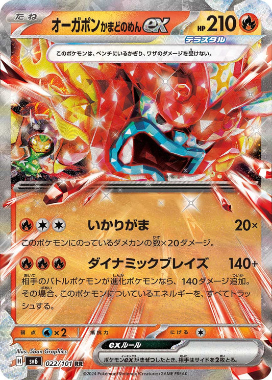 Hearthflame Mask Ogerpon ex Pokemon card – SV6: Transformation Mask 022/101