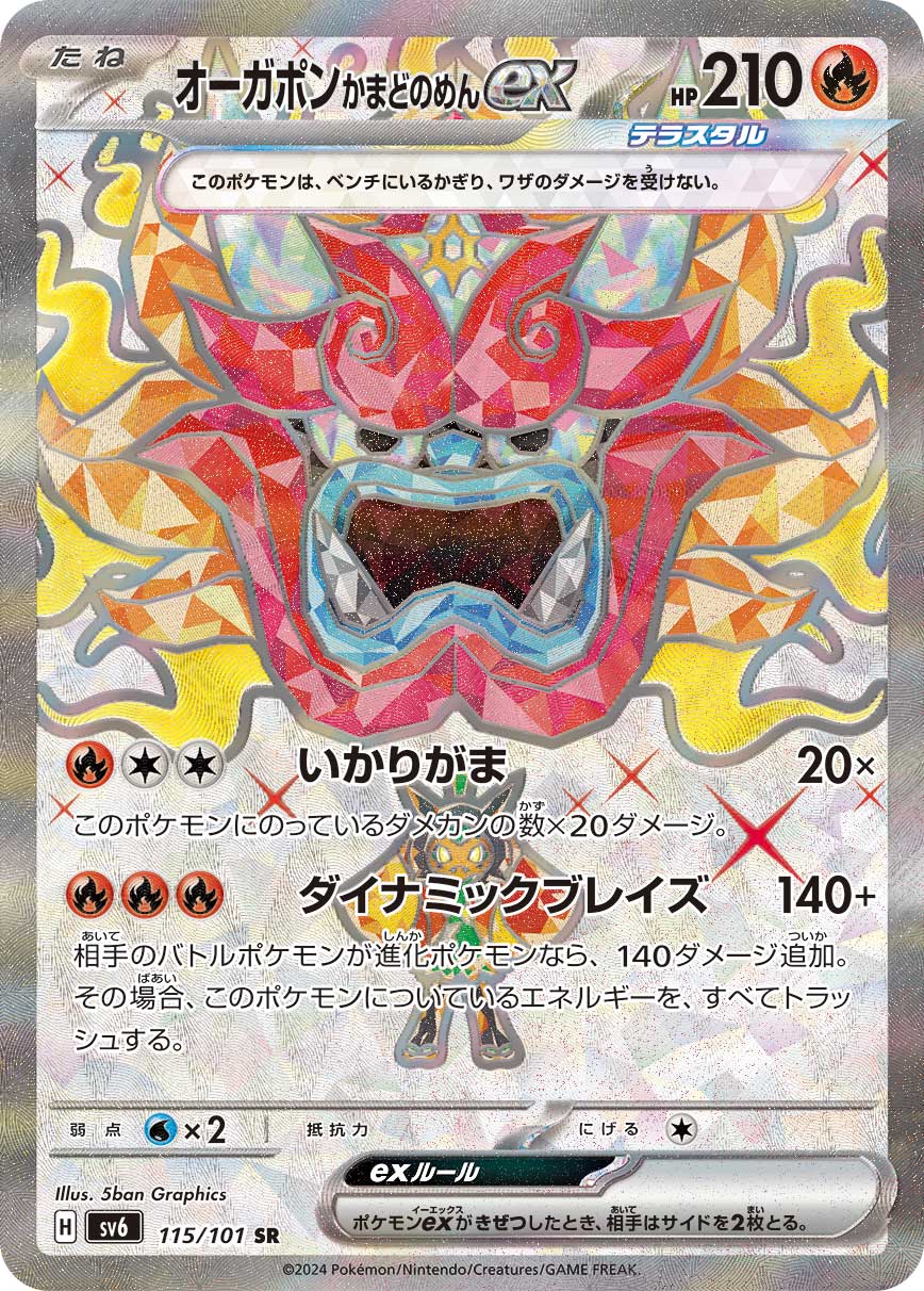 Hearthflame Mask Ogerpon ex Pokemon card – SV6: Transformation Mask 115/101