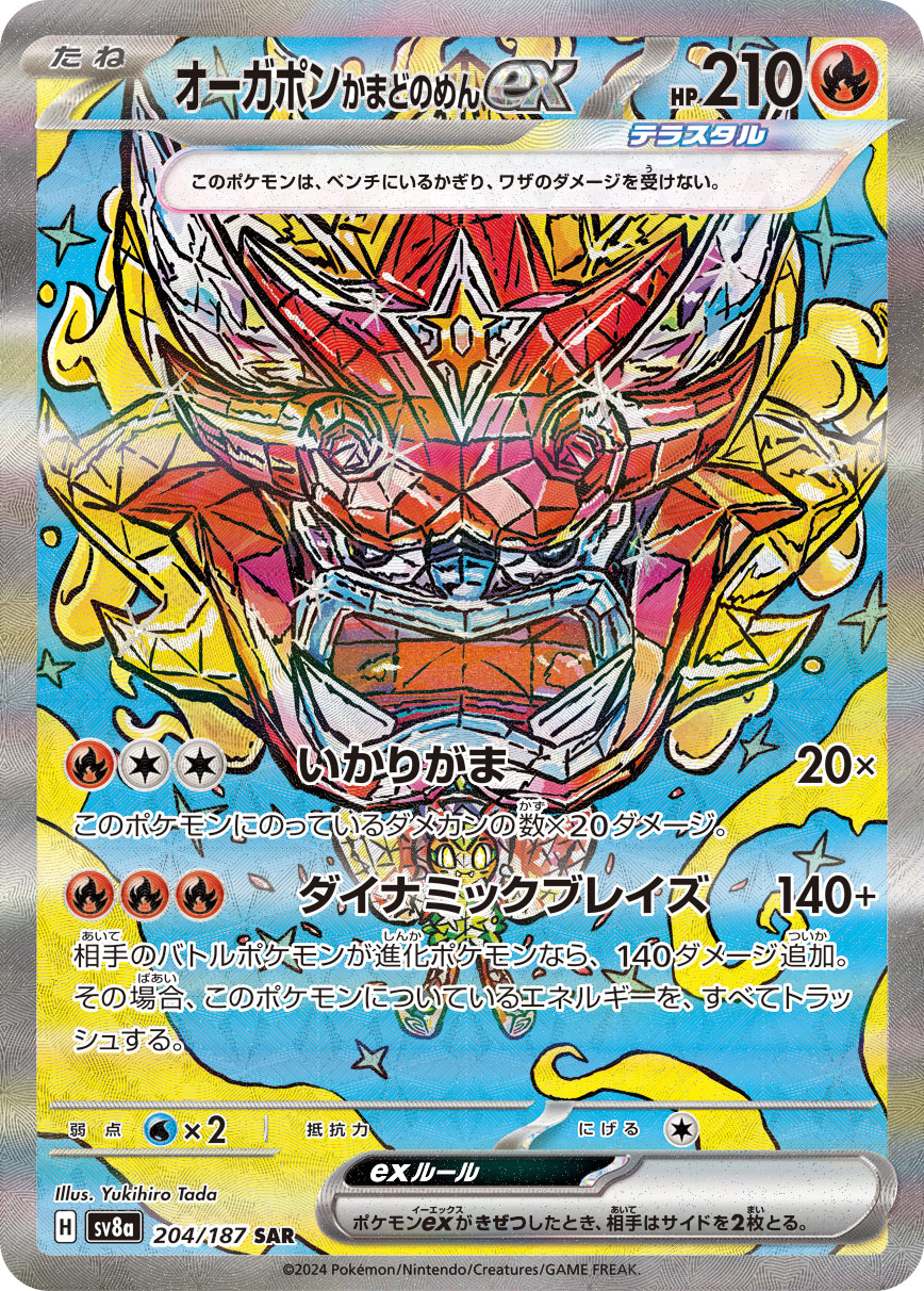 Hearthflame Mask Ogerpon ex Pokemon card – SV8a: Terastal Fest ex 204/187