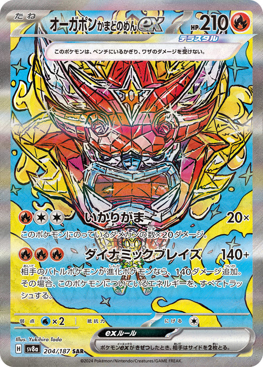 Hearthflame Mask Ogerpon ex Pokemon card – SV8a: Terastal Fest ex 204/187