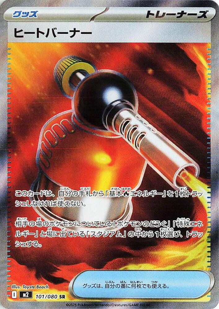 Heat Burner Pokemon card – M2: Inferno X 101/80