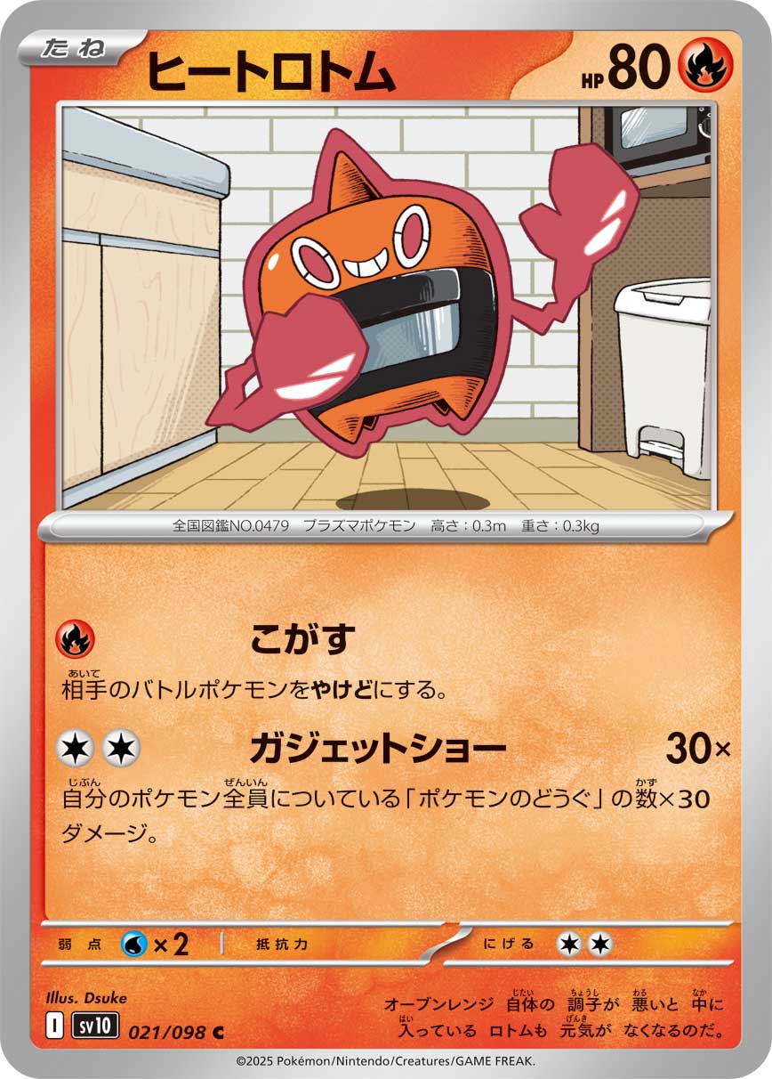 Heat Rotom Pokemon card – SV10: The Glory of Team Rocket 021/098